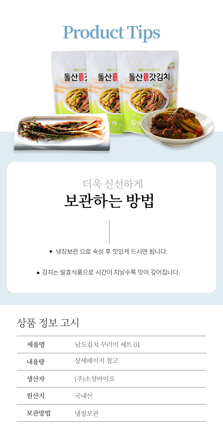 아름찬 갓김치 500G 썸네일 2