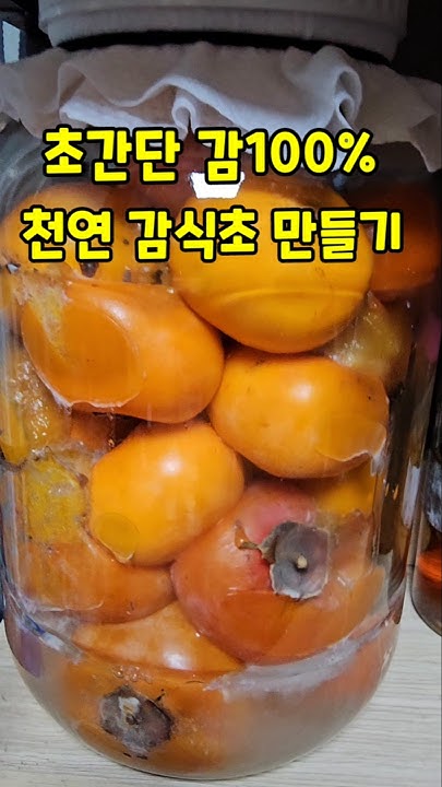 대학촌감식초 감100% 700ML 썸네일 2