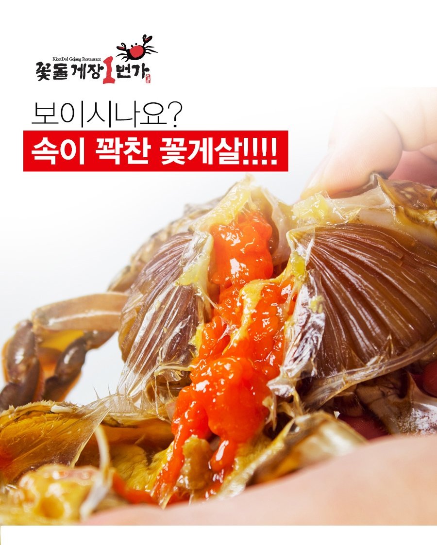 청아굿푸드 (올가)간장꽃게장 3 kg x 1개 썸네일 3