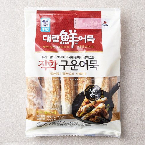롯)구운어묵 썸네일 3