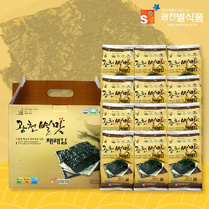 재래식 돌김 썸네일 2