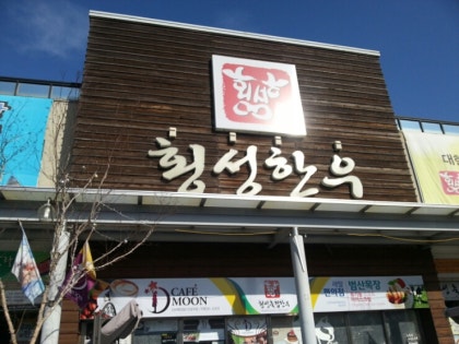 (주)한농로하스 마벨복합효소300g 썸네일 3