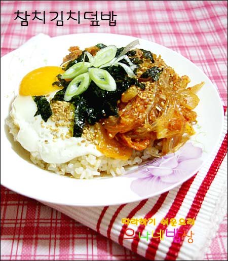 참치김치덮밥 썸네일 3