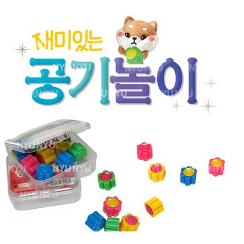 재미있는 공기놀이 썸네일 2