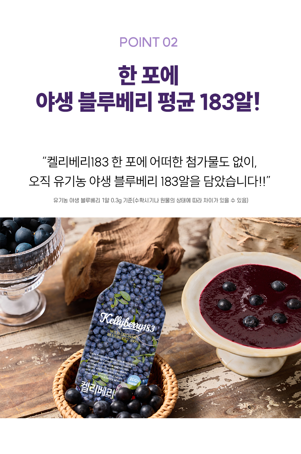 경포대영어조합법인 야생블루베리농축겔 15G x 10EA 썸네일 2