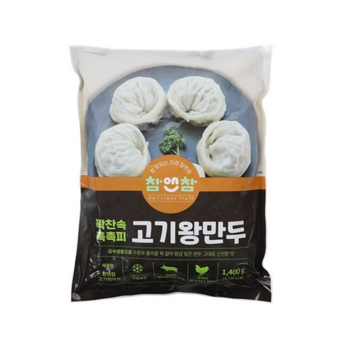 고기 손만두 520g*2 썸네일 2