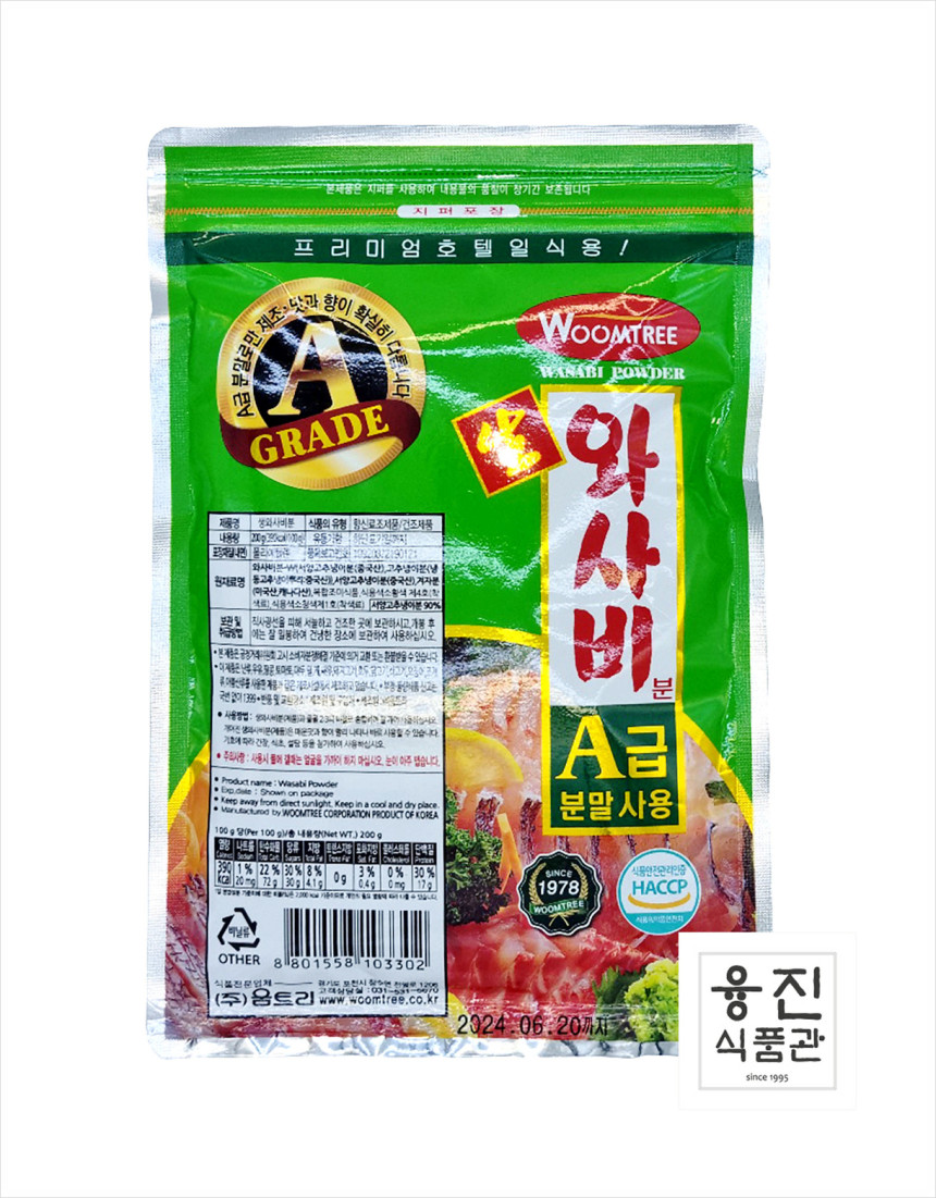 골드 와사비분 와사비분70% 240G 썸네일 2