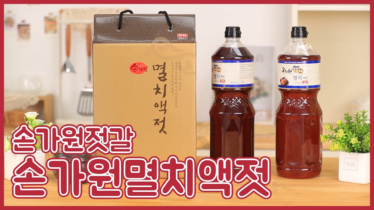 해오름상사/손가원 멸치액젓 선물세트2호 1.8L*2 썸네일 3