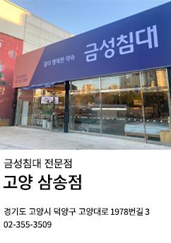 금성 매운볼어묵 볼 1kg 냉장 썸네일 2