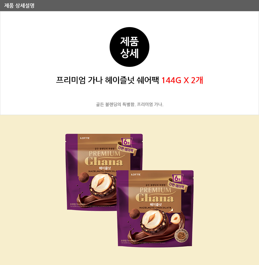 헤이즐넛인스탄트커피믹스 144G 썸네일 2