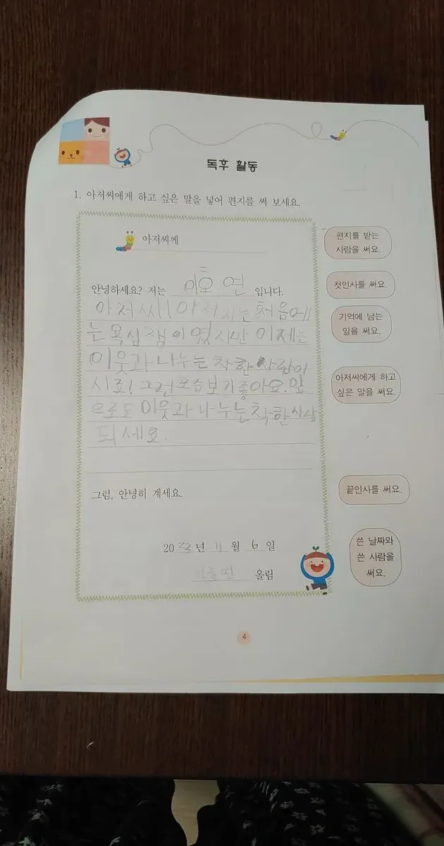 초등1-2독서록넓은칸A(23) 썸네일 3
