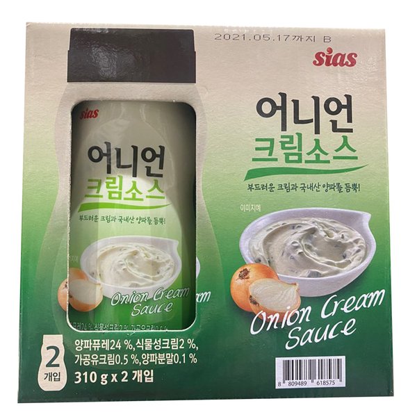 시아스 초이스엘만다린오렌지드레싱 285G 썸네일 2