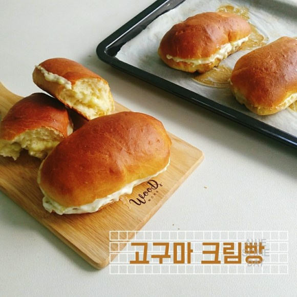 고구마크림빵 썸네일 3