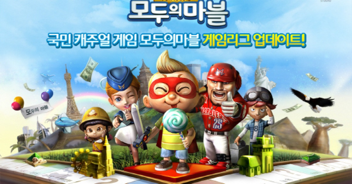 S)모두의마블-베이직 썸네일 2