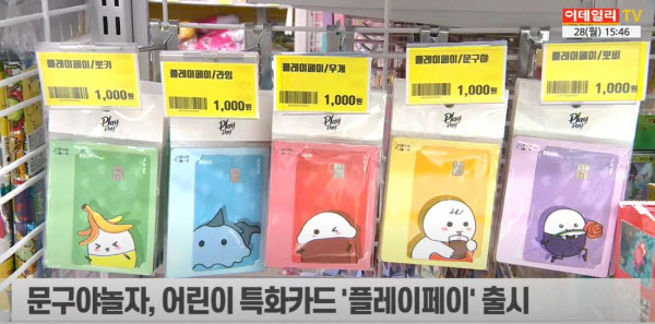 플레이페이/우개 썸네일 3