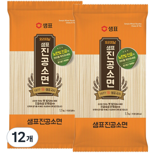 진공소면 썸네일 3