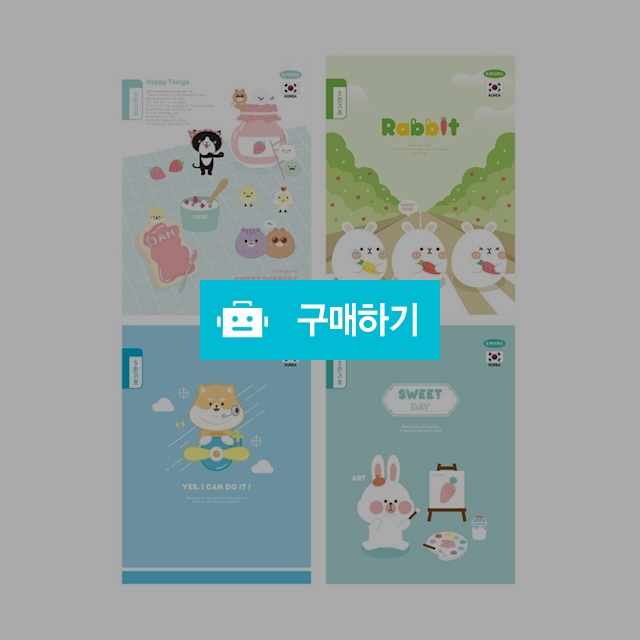 기초학습장 말랑인더씨 썸네일 2