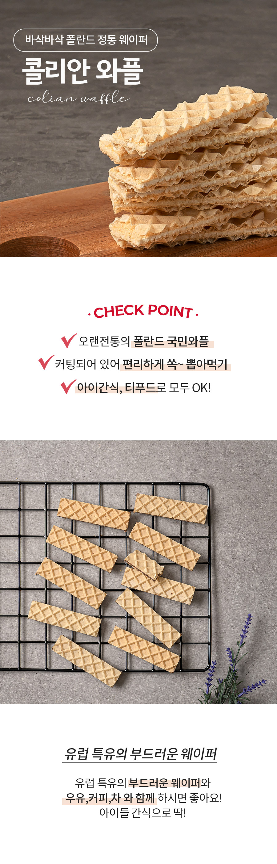 바닐라와플 썸네일 3