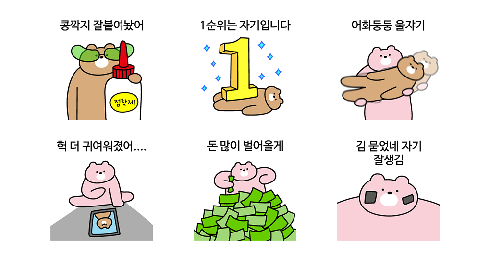 Y)몰랑이/3탄 썸네일 3