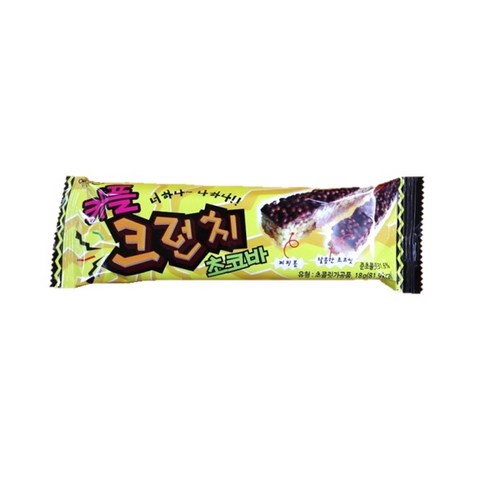 자리나 초코바 썸네일 2