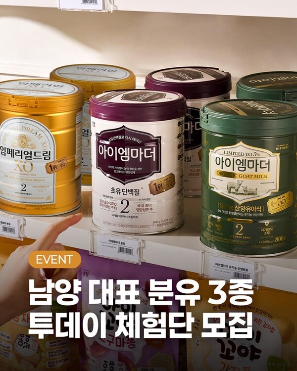 남양마더스오가닉4단계375G*3 썸네일 2