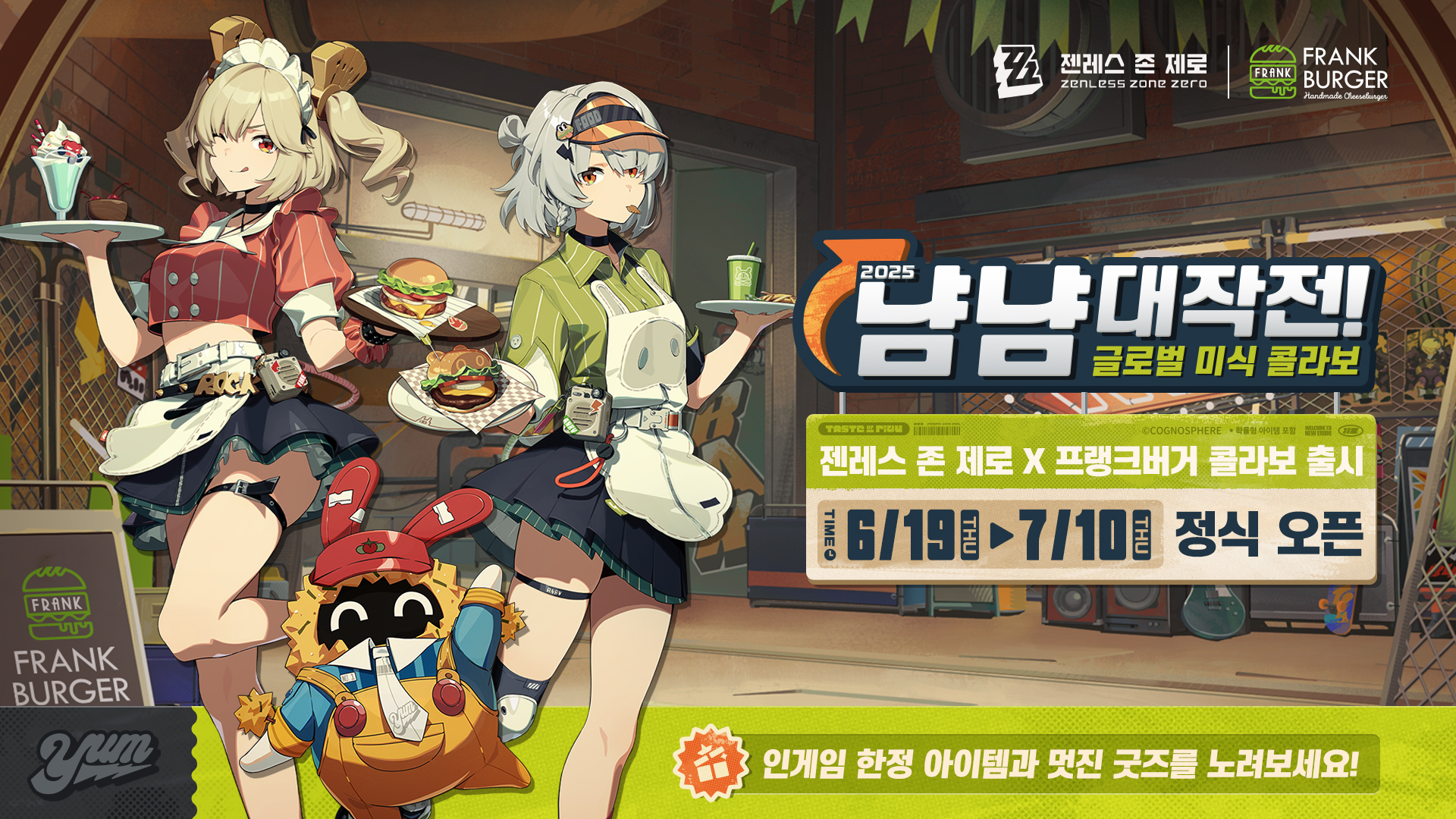 냠냠 썸네일 2