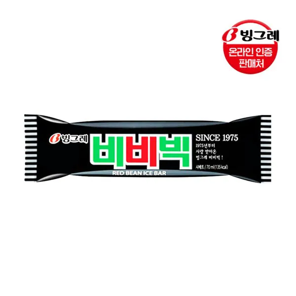 비비빅 썸네일 2