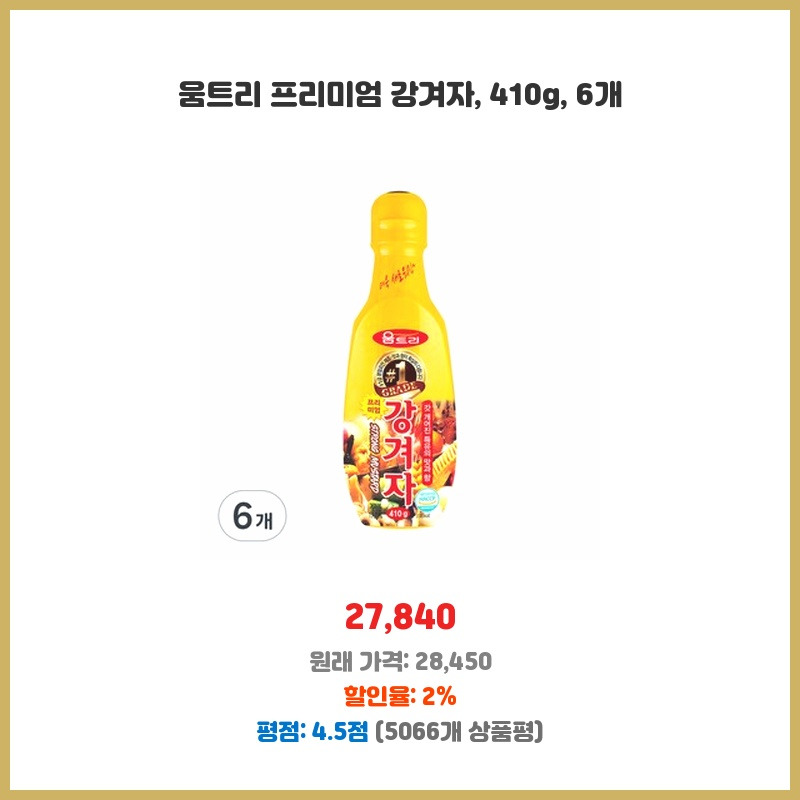 움트리 강겨자500G - TUBE 썸네일 2