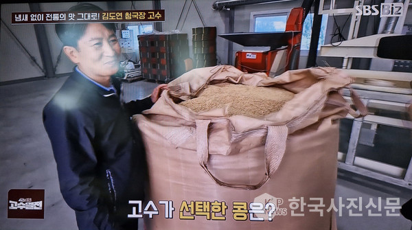 다시마청국장400 썸네일 2