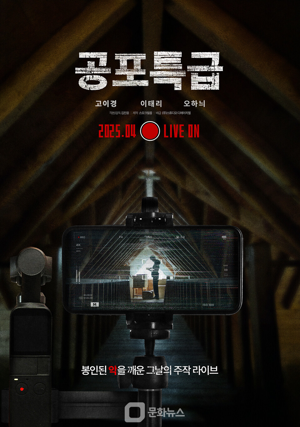 특급 공포체험집 썸네일 3