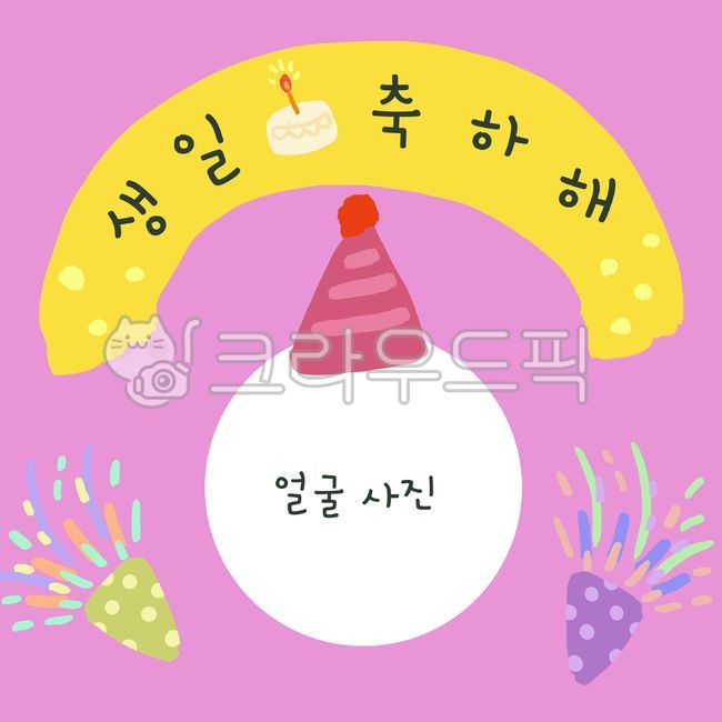 축하카드 썸네일 2