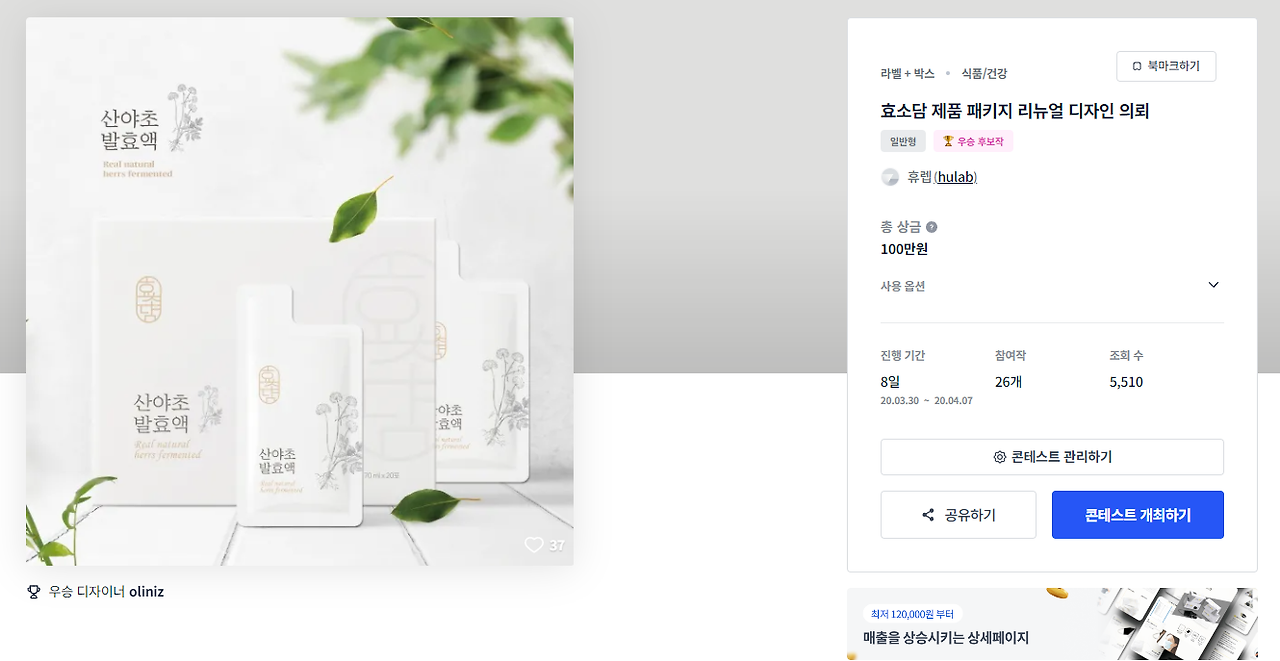 미효소발효액1.5kgPET병 썸네일 3