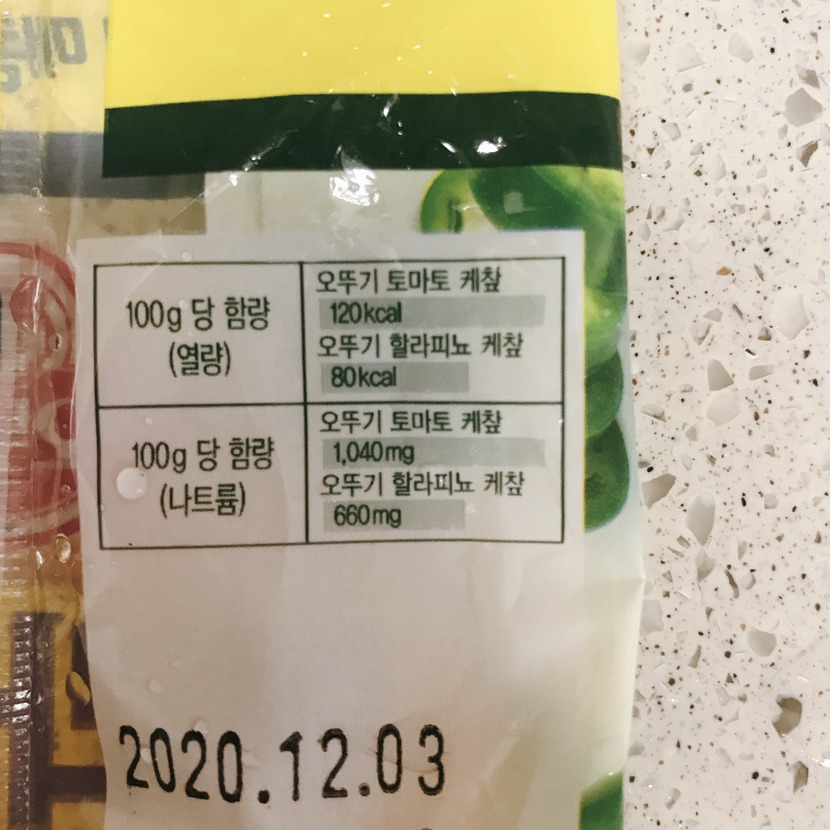 (주)오뚜기 할라피뇨 샌드위치스프레드 250G 썸네일 2