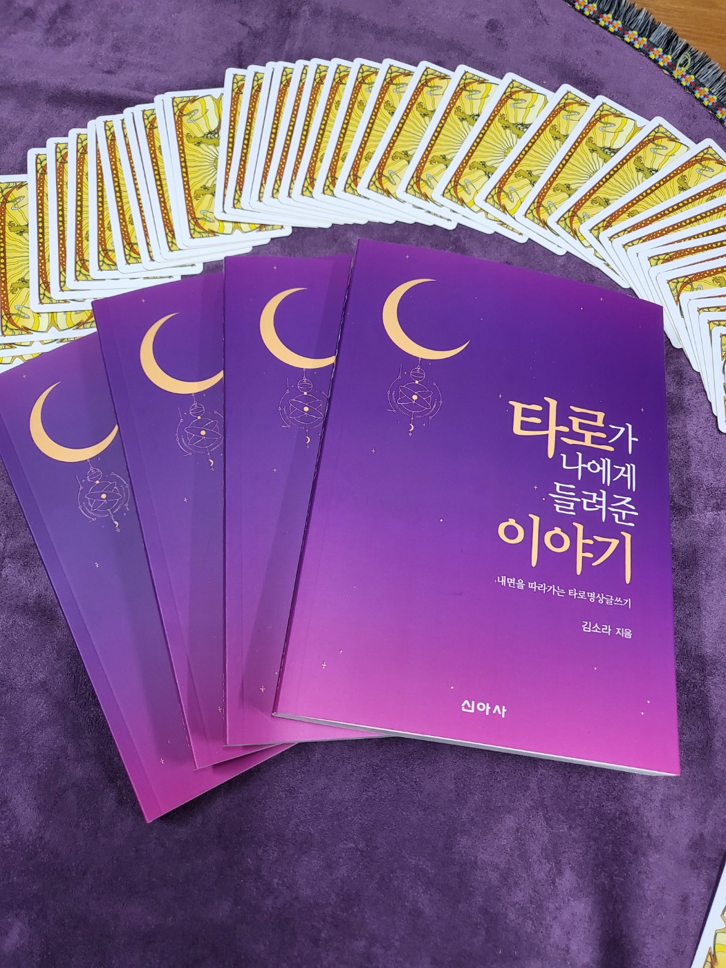 타로카드 썸네일 2