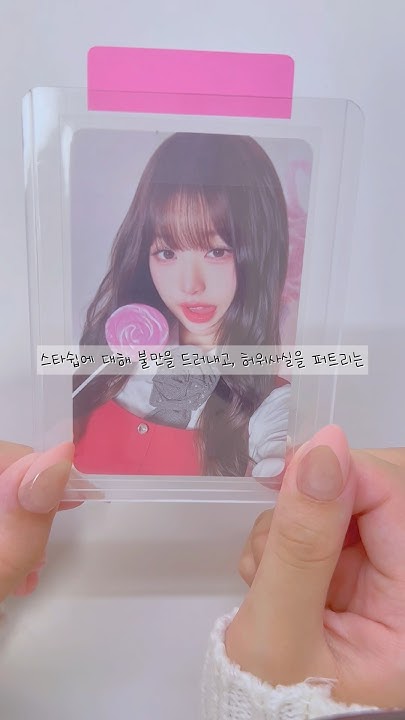 아이브 체리포카 썸네일 3