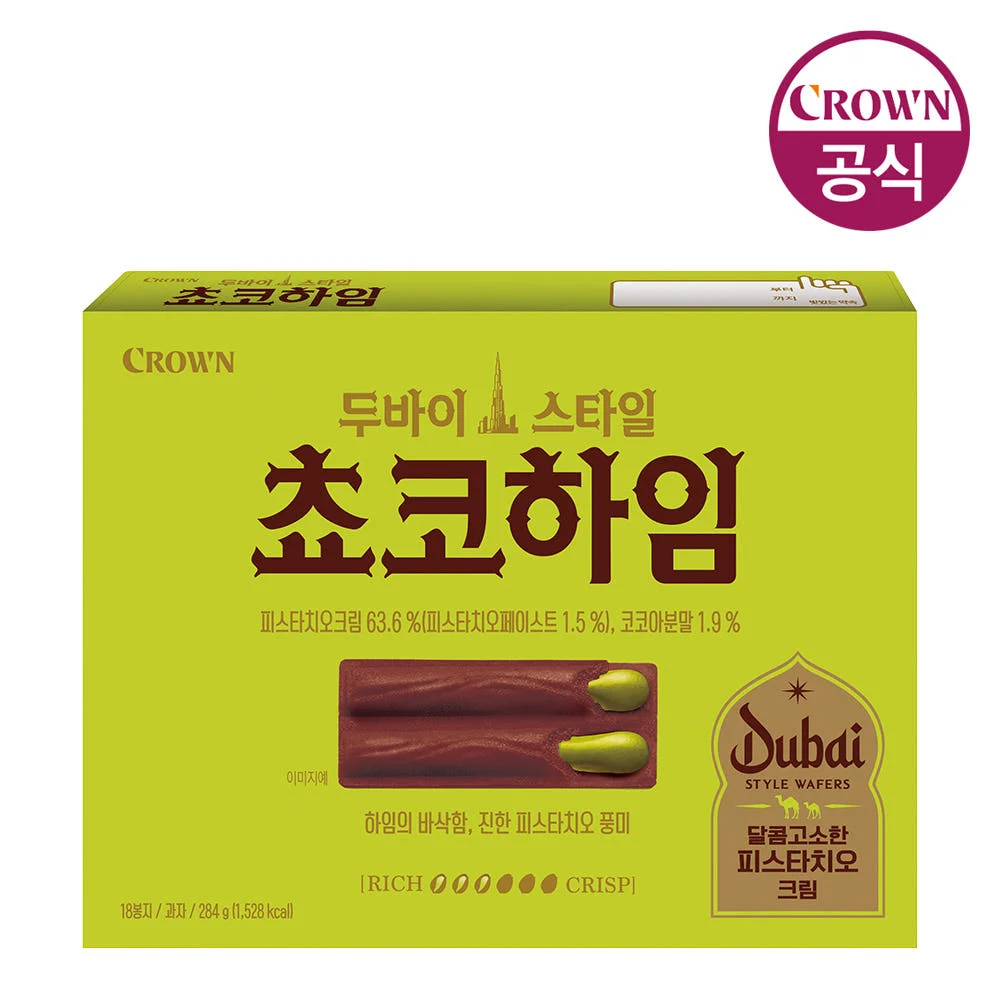 크라운_초코산도_1800 썸네일 3