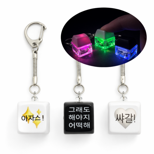 MBTI 딸깍이 키링 썸네일 2