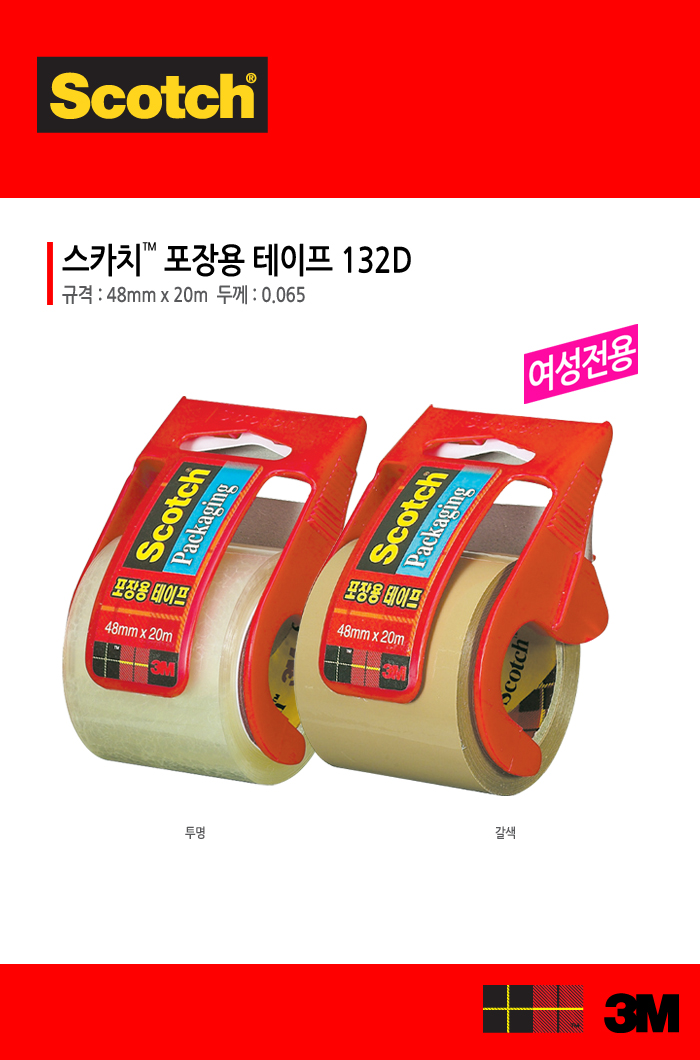 3M/포장용테이프/투명/48mm*20m/132D 썸네일 3