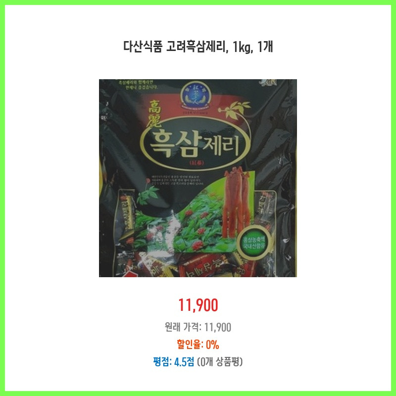 참율무맛 1KG 썸네일 3