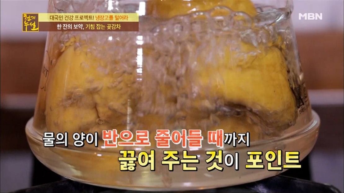곶감차 250G 썸네일 3