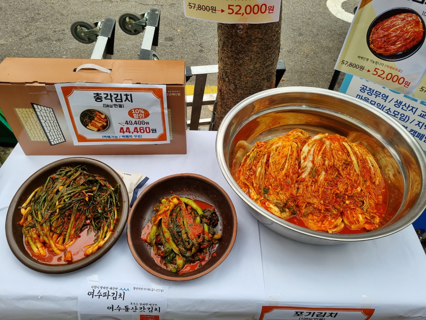 유기포기김치2kg(두레생협) 썸네일 3