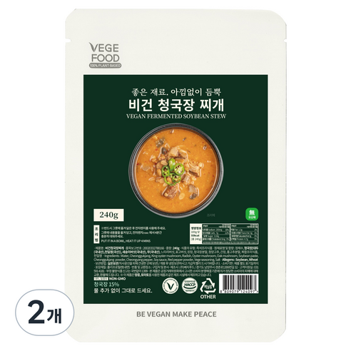 채식맛볼 썸네일 3