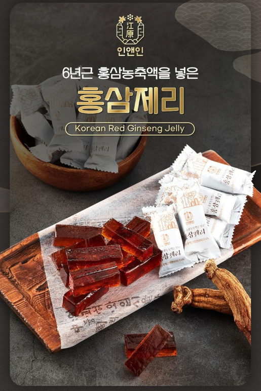 쌀로만 홍삼제리 500G 썸네일 2