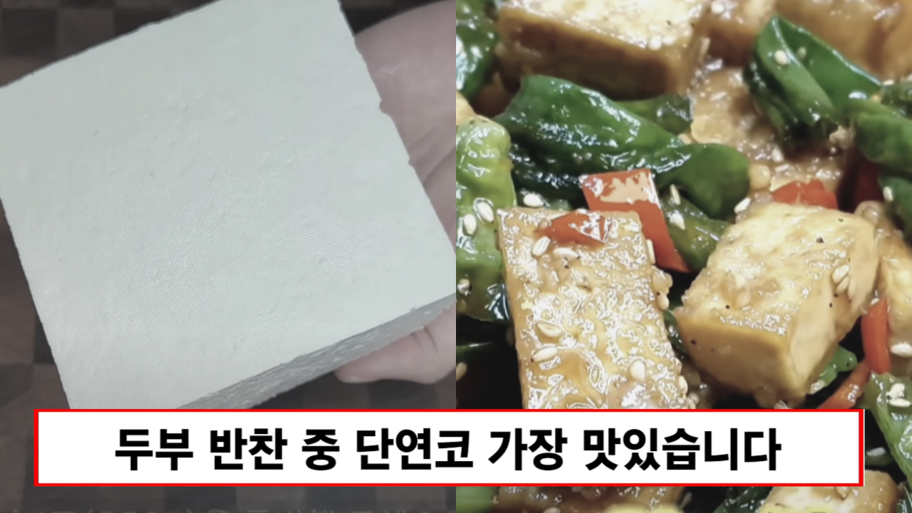 동그란 두부 두부58.5%, 두부와생선살 250G 썸네일 2