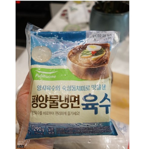 아리플러스 물냉면 800G 썸네일 2