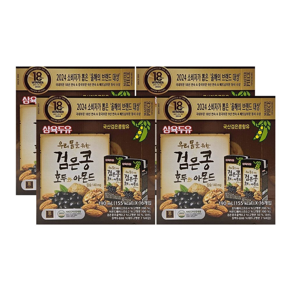 삼육 아기두유 빅스 2 썸네일 3
