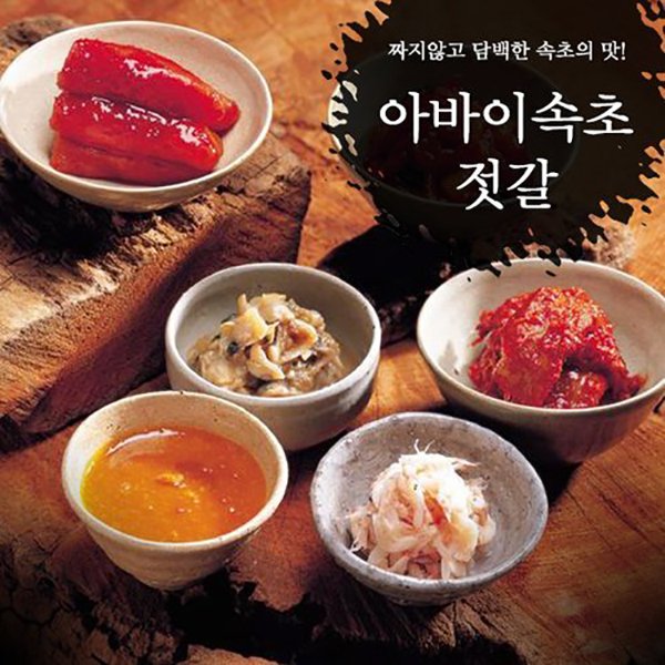 고바우 낙지젓 200g 썸네일 2