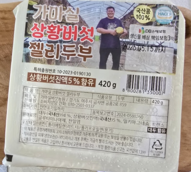 조은두부 420G 썸네일 3