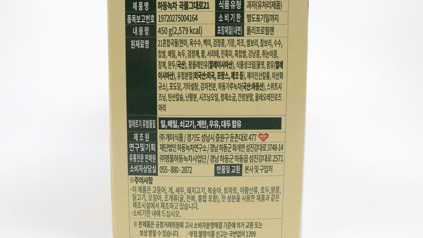 날씬한 크리스피 21곡 170 썸네일 2