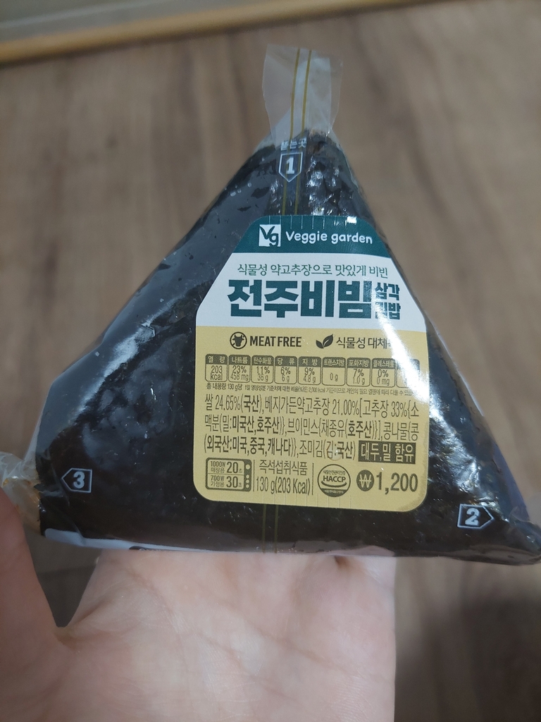 소고기전주비빔밥삼각김밥 썸네일 3